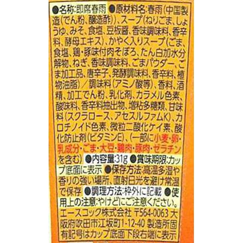 エースコック スープはるさめ担担味 31g