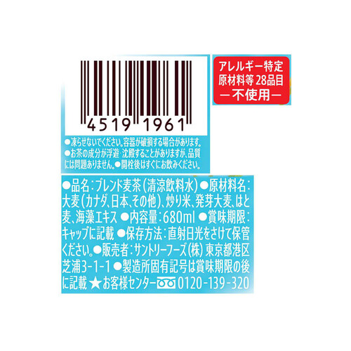 サントリー グリーンダカラやさしい麦茶 680ml