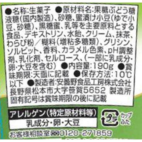 安曇野食品工房 わらびパフェ 抹茶と黒糖 190g