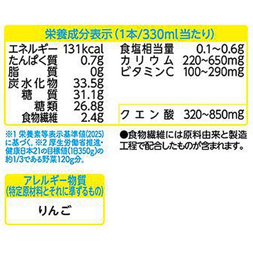 カゴメ 野菜生活100Smoothieスイカ&ソルティレモンケース 1ケース 330ml x 12本
