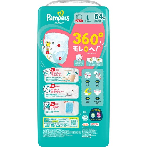 P&G パンパース さらさらケアパンツ L(9～14kg) 54枚