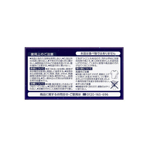 花王 バブ ナイトアロマ  40g x 12錠