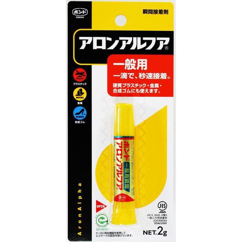コニシ アロンアルファ 一般用 2g