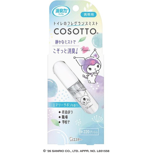エステー 消臭力 トイレのフレグランスミスト COSOTTO 携帯用 エアリーサボンの香り 10mL