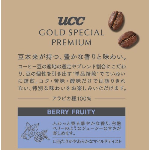 UCC上島珈琲 【粉】GOLD SPECIAL PREMIUM ベリーフルーティ 140g