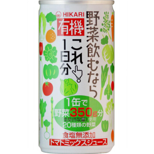 光食品 有機野菜飲むならこれ!1日分 190g