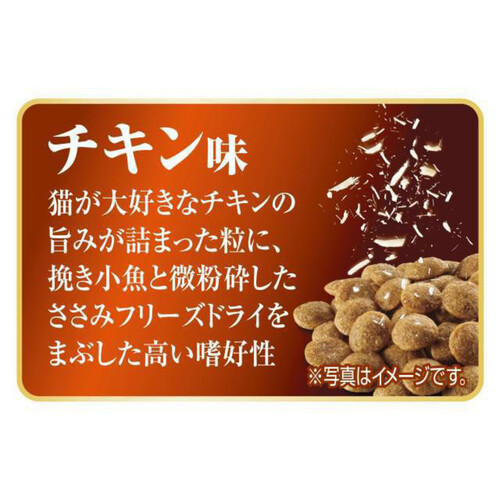 【ペット用】 ユニ・チャーム 国産AllWell 室内猫用 チキン味 800g