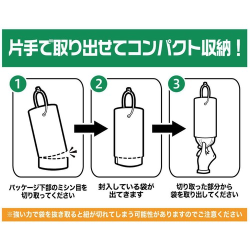 ケミカルジャパン ひも付きコンパクトレジ袋 L 50枚入