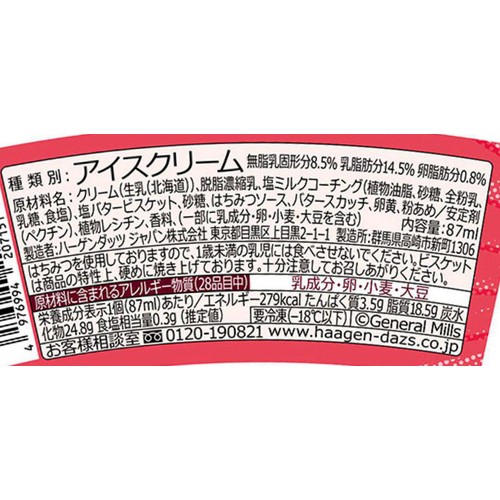 ハーゲンダッツ ロッキークランチーーー! ソルティハニーバター 87ml