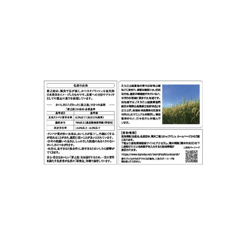 新潟県産 新之助 2kg トップバリュ