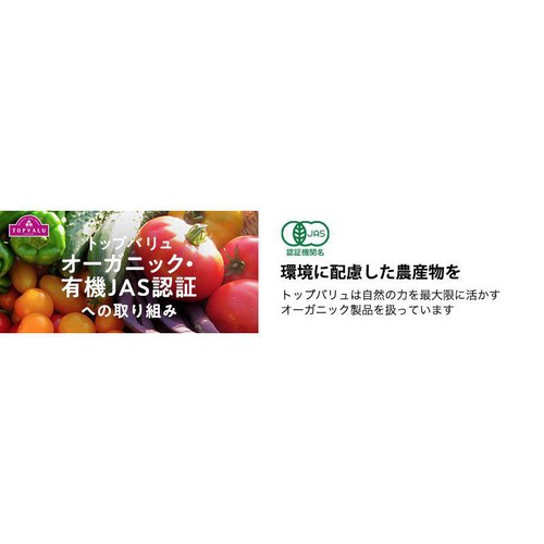 オーガニック 果実だけの甘み ブルーベリージャム 200g トップバリュ グリーンアイ
