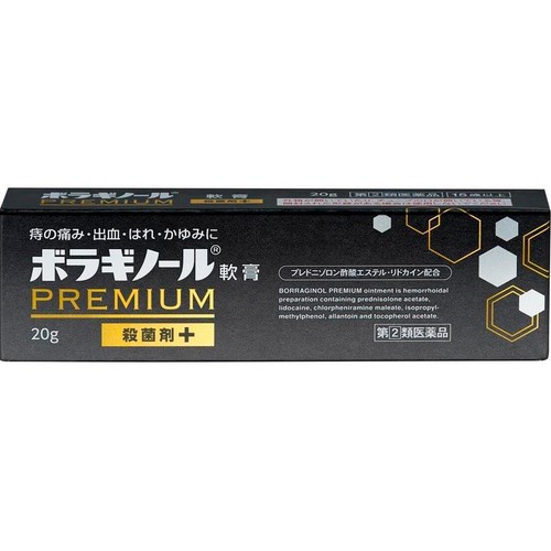 【指定第2類医薬品】ボラギノールプレミアム軟膏 20g