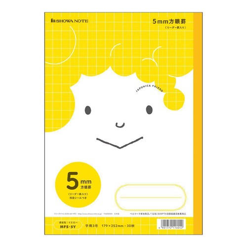 ショウワノート ジャポニカフレンド方眼ノート 5mm方眼罫 イエロー B5判 30枚