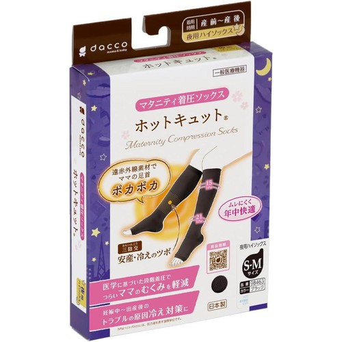ホットキュット マタニティ着圧ソックス 夜用ハイソックスS−Mブラック 1足(2枚)