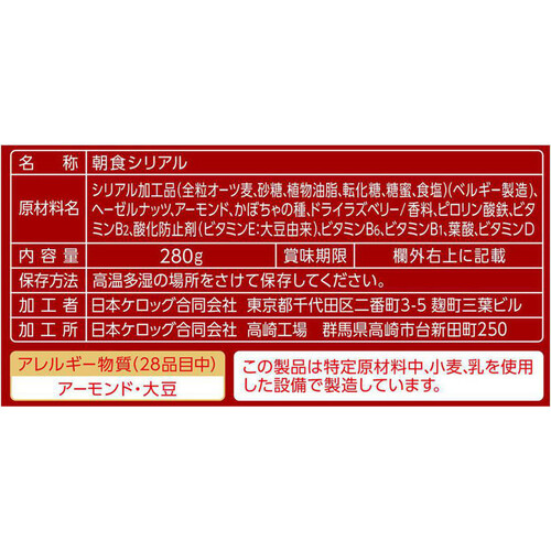 日本ケロッグ 素材まるごとグラノラ 全粒穀物100% ナッツ&ベリー 280g