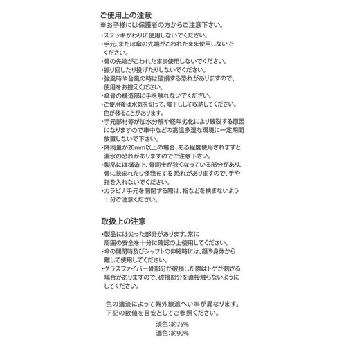 NATURAL BASIC カラビナ自動開閉折りたたみ傘 55cm ブラック