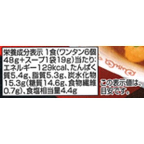 肉ワンタン 12個 トップバリュベストプライス