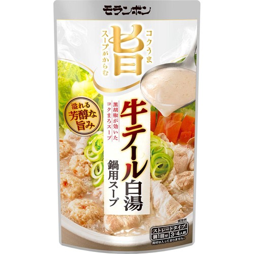 モランボン コク旨スープがからむ 牛テール白湯鍋用スープ 3~4人 (750g)
