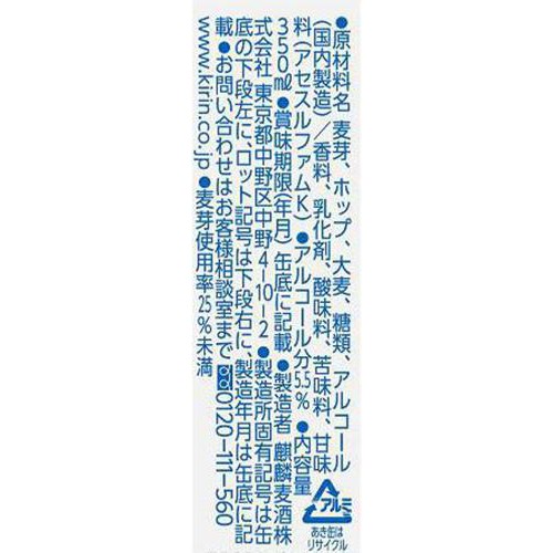 【5.5%】キリン 淡麗プラチナダブル 1ケース 350ml x 24本