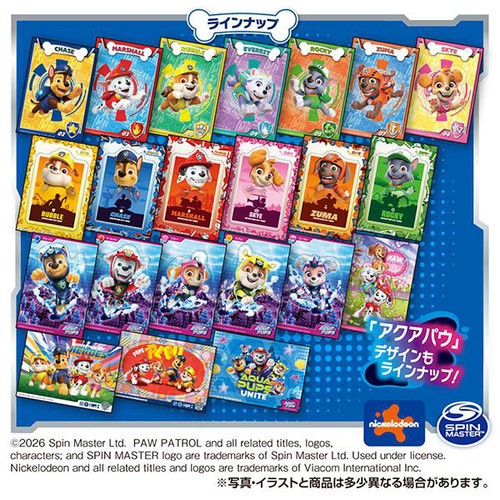 タカラトミーアーツ パウ・パトロールパウっとシールグミ 20g