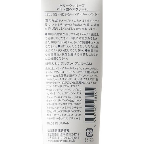 松山油脂 アミノ酸ヘアクリーム 120g