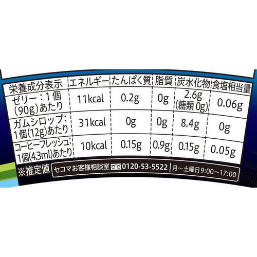 セコマ 京極の名水 珈琲ゼリー 90g
