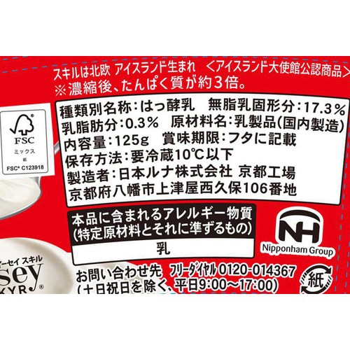日本ルナ たんぱく質14gヨーグルト スキル プレーン砂糖不使用 125g