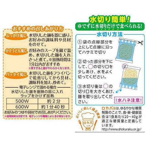 紀文食品 糖質0g麺 平麵 150g