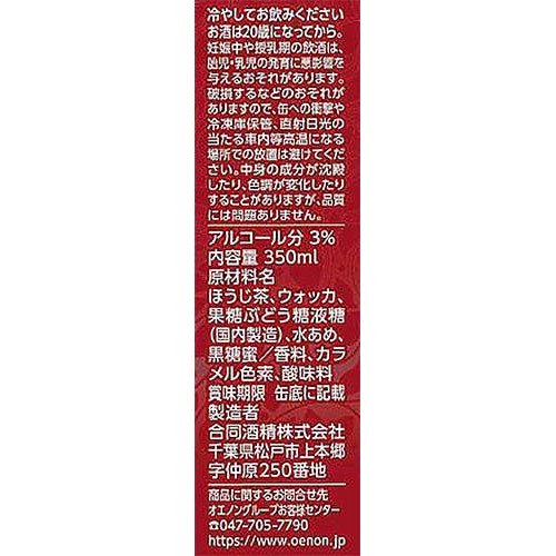 【3%】 合同酒精 今宵のTEA ほうじ茶 & 黒糖蜜 350ml