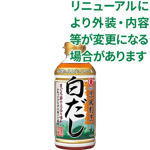 ヒガシマル醤油 京風割烹 白だし 400ml