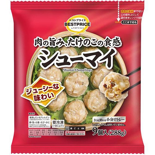 シューマイ【冷凍】 288g(9個) トップバリュベストプライス