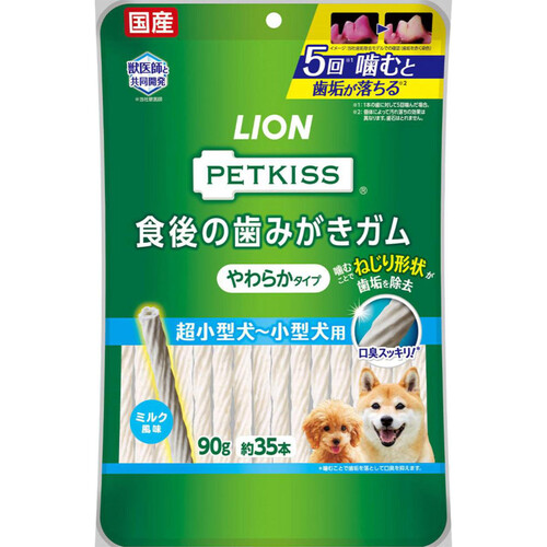 【ペット用】 ライオンペット PETKISS 食後の歯みがきガム やわらかタイプ 90g