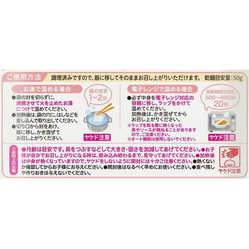 ピジョン 保育園の栄養士監修幼児食 牛肉と香味野菜のミートソース 1才6か月頃から 100g