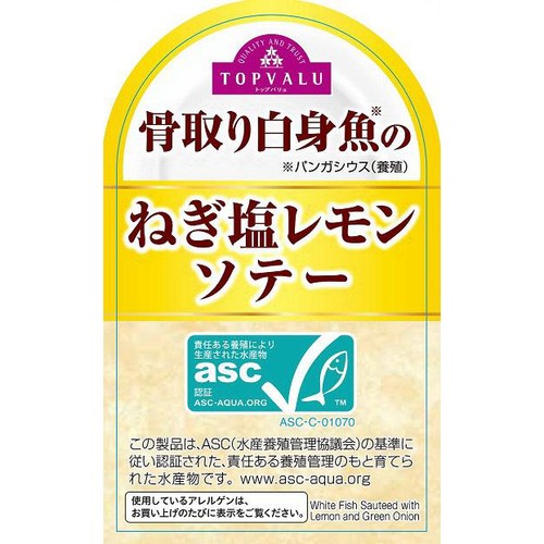 【冷蔵】ASC認証 骨取り白身魚のねぎ塩レモンソテー 4切 175g トップバリュ