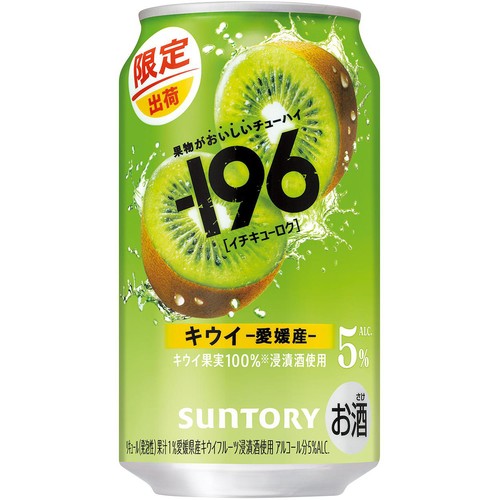 【5%】 サントリー −196 キウイ 350ml