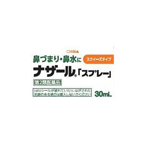 【第2類医薬品】◆ナザール「スプレー」 30ml
