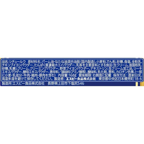 エスビー食品 濃いシチュー クリーム 168g(10皿分)