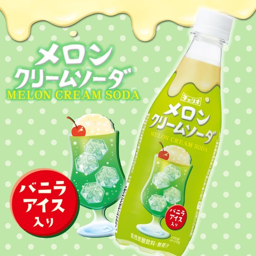 チェリオ メロンクリームソーダ 430ml Green Beans | グリーンビーンズ