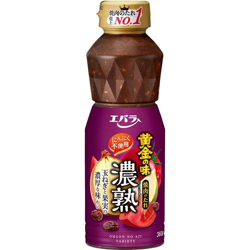 エバラ焼肉のタレ様専用!! 食べる焼肉のたれ」 黄金の味 具だ