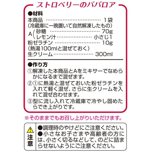 ストロベリー【冷凍】 150g トップバリュベストプライス