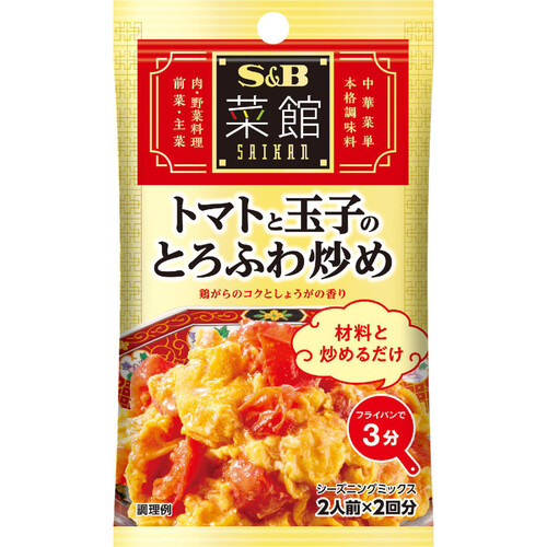 エスビー食品 菜館シーズニング トマトと玉子のとろふわ炒め 13g