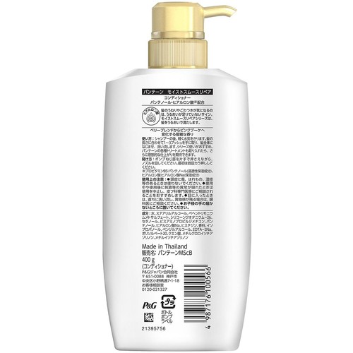 P&G パンテーン モイストスムースリペア コンディショナー ポンプ 400g