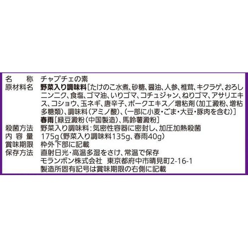モランボン韓の食菜 チャプチェ 2～3人前 175g