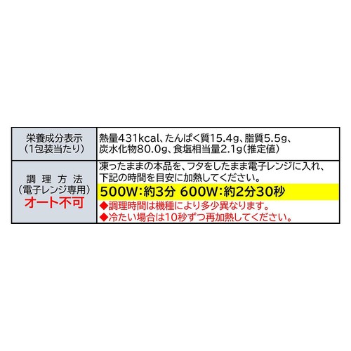 【冷凍】駅弁屋祭 花膳 鶏めし 240g
