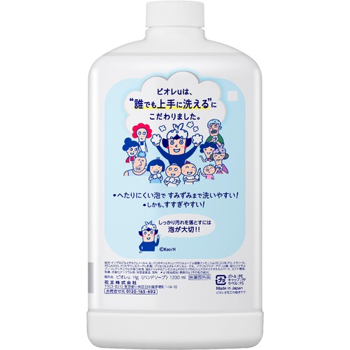 花王 ビオレu薬用泡ハンドソープ　マイルドシトラスの香り　つめかえ用 1200ml