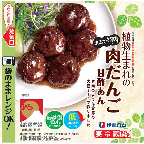 伊藤ハム まるでお肉! 植物生まれの肉団子甘酢あん 150g