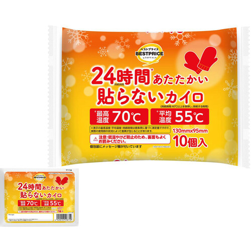 24時間あたたかい 貼らないカイロ レギュラー 10個 トップバリュベストプライス