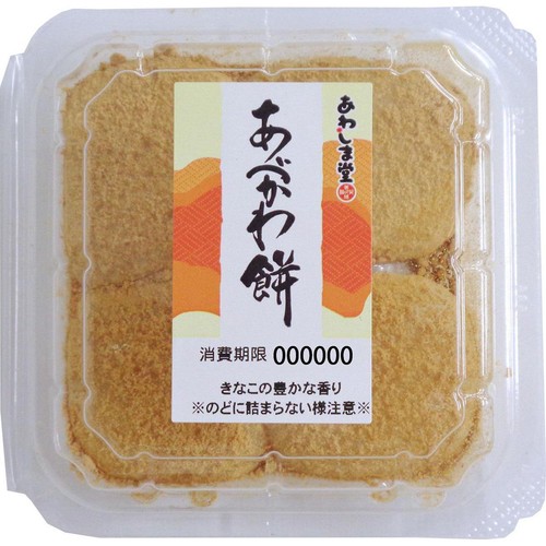 あわしま堂 ひとくちあべかわ餅 4個
