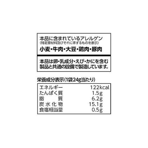 カルビー サッポロポテトバーベQあじ 24g