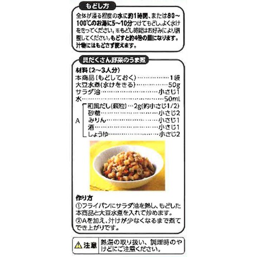 国産素材のおいしさそのまま! じゃがいも・ごぼう・れんこん・人参(おかず用) 20g トップバリュ
